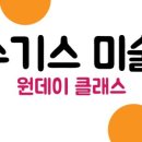 원데이클래스 이미지