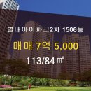 땡큐공인중개사사무소 이미지