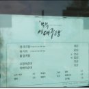 속초맛생대구탕