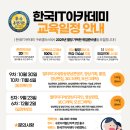 한국방송아카데미학원