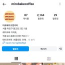 미로베이크