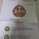 조은이식품 | [조은이식품]배도라지생강농축액, 목감기에 최고