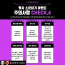 주식회사 오거 | 보드엠 구매왕 이벤트^-^♡ 소개