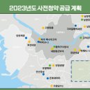 '수방사' 공공분양 8.7억…취지 퇴색 vs 로또 '와글와글' 이미지