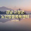 경남돌봄지원센터사회적협동조합
