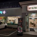 천연애 대전유성점 이미지