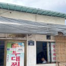 경동식당 | 청량리 경동시장 백반 맛집 충청도식당 청국장 제육볶음 솔직후기 (위치 및 메뉴)