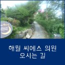 해월씨에스의원 이미지