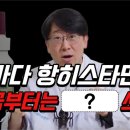 봄철 비염치료 국제 임상지침 (2025) 이미지