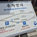 포항회집포장