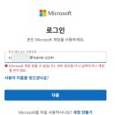 “마이크로소프트 해킹 리얼 후기”