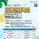 강동인재