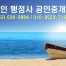 해인 행정사 사무소 이미지