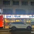 엄마딸분식 | 서울 / 신촌분식 홍대조폭떡볶이 포장 후기｜집에서 아이랑 먹기