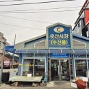 호산청과