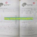 소마학원 - 송파구 송파대로37길 60 | 소마학원