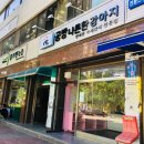 공방 나른한강아지 이미지