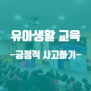 초원의꿈어린이집 이미지