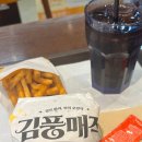 맘스마트 | 신도림 맛집 맘스터치 신도림테크노마트점 매직풍싸이버거 세트 후기