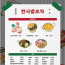 사가정 포차