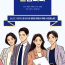 미래행정사 이미지