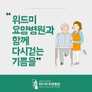 의료법인 백세의료재단 이미지