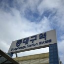 빈정공원 | [대구 여행] 성시경 군위식당, 신기루 잡화점, 코러스커피, 리프버거, 단골식당