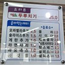 진주 경상대 후문 땡초김밥 가좌호탄점 방문 후기 / 땡초김밥 땡초속김밥 맵기 차이