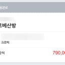 크로베산방 이미지