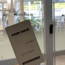 미소헤어홈