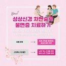 포항베리굿의원 이미지