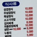 까칠이돼지 | [구로 고깃집 추천] 흥부네집 정육식당 / 겉바속촉 생고기를 맘껏 즐기자