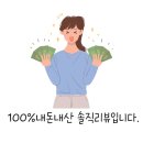 설악추어탕한모둠순대국 | 추울때 생각나는 순대국맛집 남가네 설악추어탕 한모둠 순대국