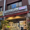 순수치킨석관점