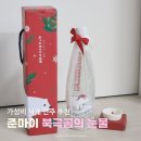 지에스(GS)25금당지구점 | 가성비 사케 추천 | 준마이 북극곰의 눈물 크리스마스 해산물안주 맛 솔직후기