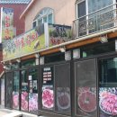 목장화로구이 이미지