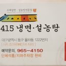 사일오(415) 이미지