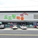 한우마을마트 이미지