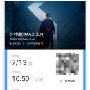 CGV소풍 IMAX관