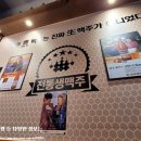 크라운호프 화정힐스테이트점