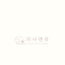 리나음악학원