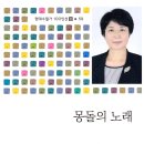 김용순 수필선 ＜몽돌의 노래＞ 수필과비평사 이미지