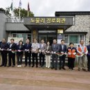 노물리경로당 이미지