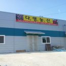 다영농산