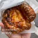 성수 메이타왕 에그타르트 맛집 본점 포장 후기