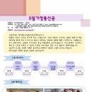 해리좋은사람들 주간보호센터