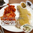 부흥막국수 | 마들역 보쌈정식 1만원 가성비 미친 달인보쌈 내돈내산