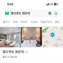 엘모멘토 해운대 이미지