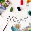 미래가든 이미지