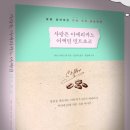 [신간]사랑은 아메리카노어쩌면민트쵸코-달콤 쌉싸래한 다섯 가지 러브픽션 이미지